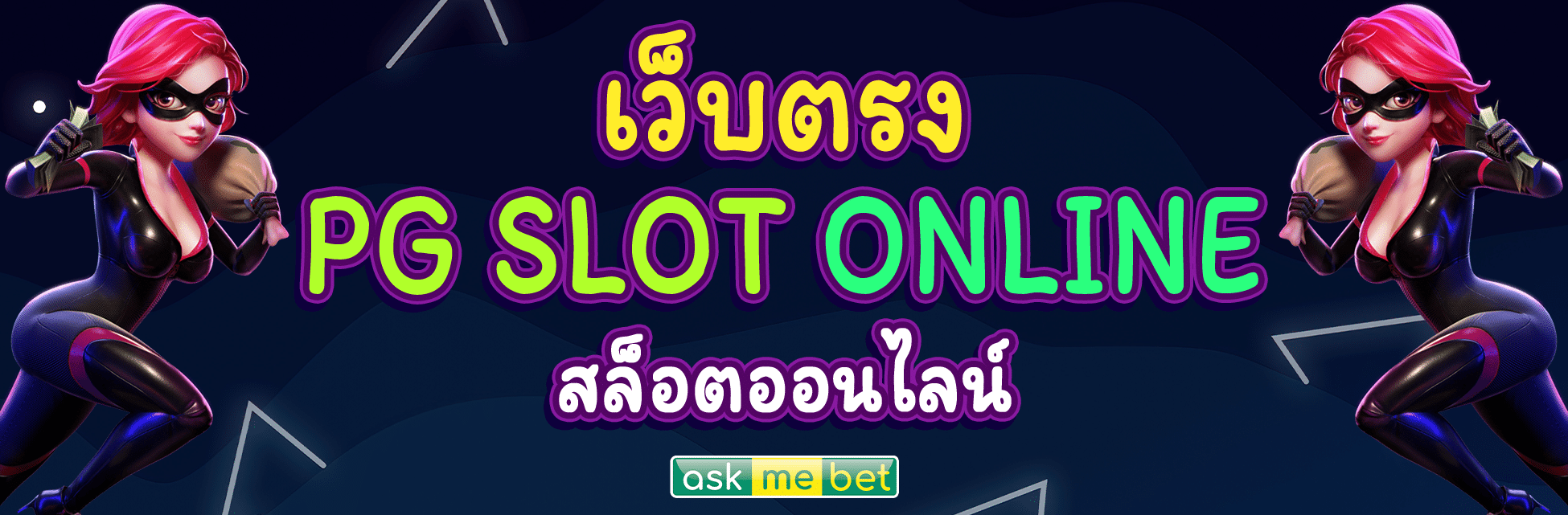 pg slot online