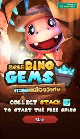 DinoGEMS 02