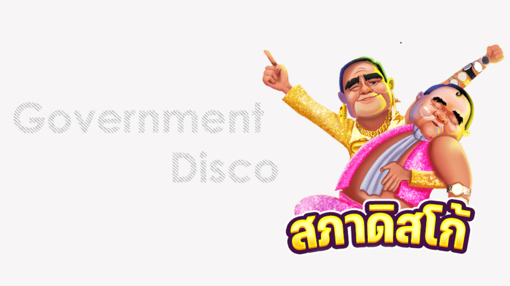 Government Disco