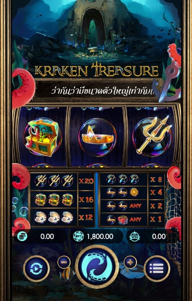 Kraken Treasure1