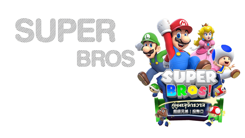 Super Bros