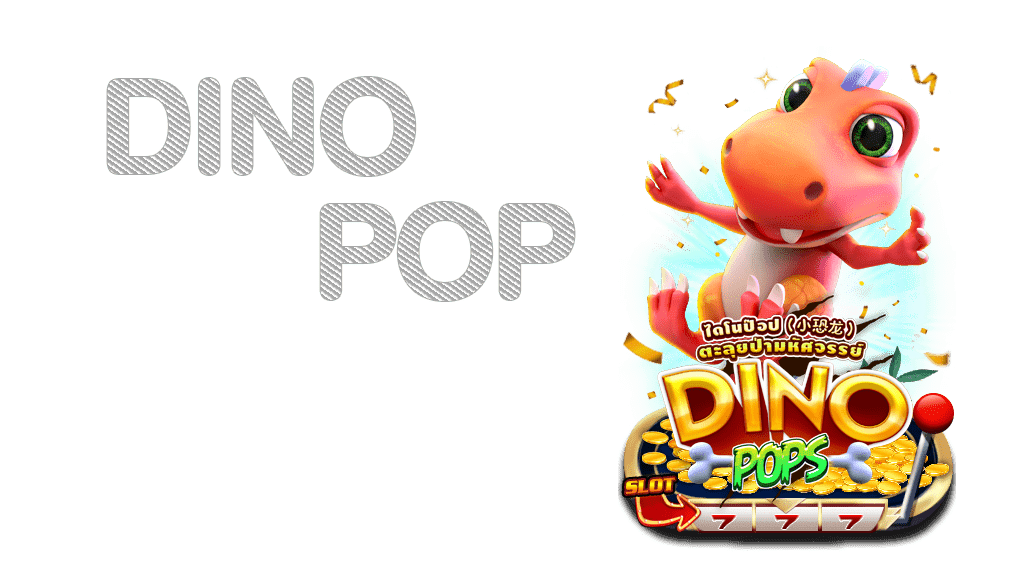 Dino Pop