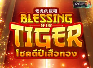 Blessing of the Tiger