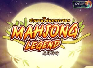 Mahjong Legend