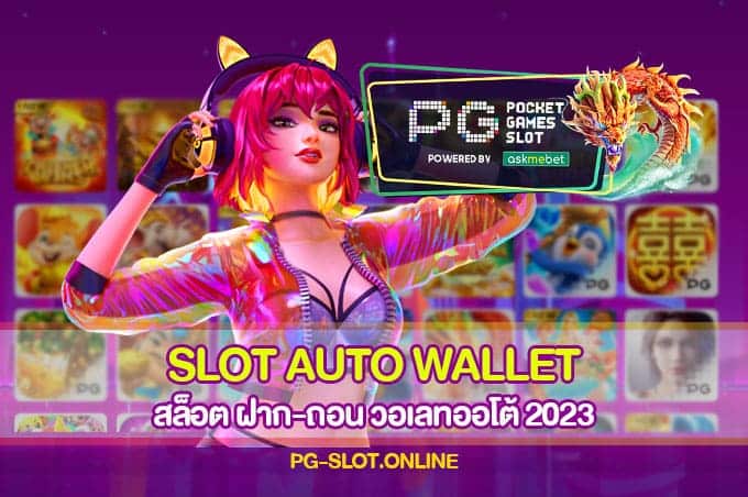 Slot Auto Wallet