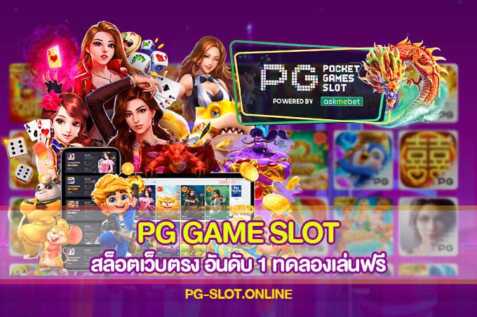 PG GAME SLOT