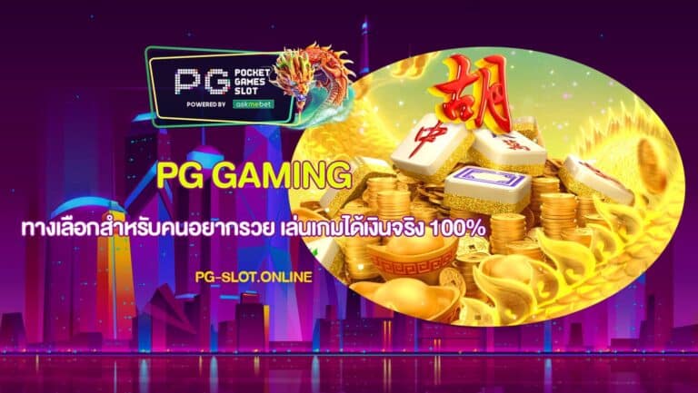 Pg Gaming